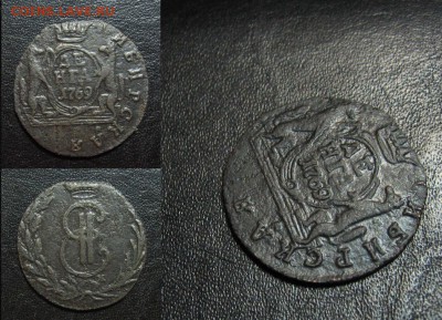 Денга сибирская 1769КМ до 12.03.15 - 1769_денгаСиб
