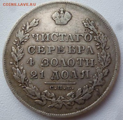 Несколько монеток. Подлинность и оценка - 1р830а