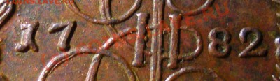 5 копеек 1793 ам - IMGP19981.JPG
