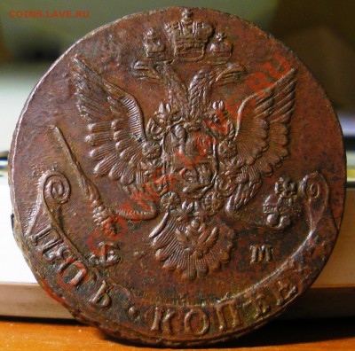 5 копеек 1793 ам - IMGP1999.JPG