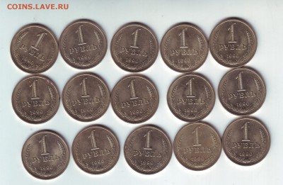 1 рубль 1990 -15 штук из мешка на некоторых пятна - 1