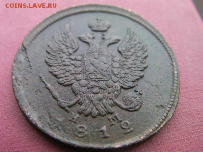 2 копейки 1812 ем до 12.03.15 22.00 мск - SANY3571.JPG