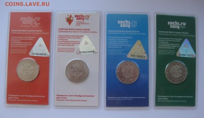 Сочи 25 рублей цветные -4 штуки - 1