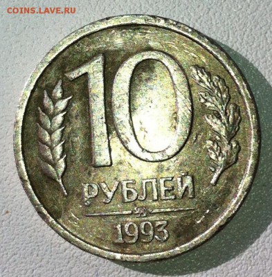 Оценить 10 рублей 1993 г. ммд, немагнитная. - image-10-03-15-02-05-1