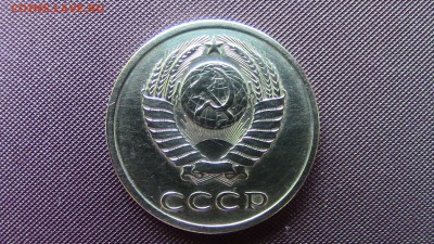 20копеек 1981год. шт 3.3 - IMG_2325.JPG