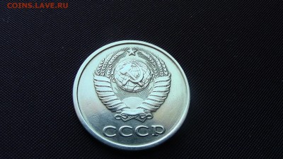 20копеек 1981год. шт 3.3 - IMG_2327.JPG
