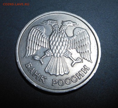 10 руб немагнит 1993, с 3000! короткий СЕГОДНЯ!!! до 10.03 - DSCN2538.JPG