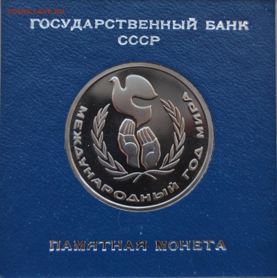 PROOF ГОД МИРА В КОРОБКЕ с РУБЛЯ до 13.03 в 22.00 - DSC_0034.JPG
