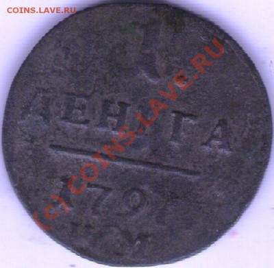 ДЕНГА 1797 КМ ДО13.10.06. 21-00 ПО мск - ipg191