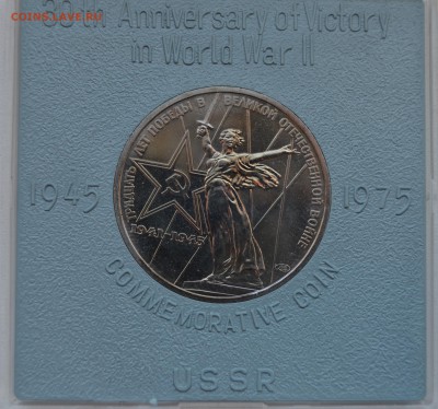 UNC 20лет ПОБЕДЫ в КОРОБКЕ с РУБЛЯ до 13.03 в 22.00 - DSC_0038.JPG