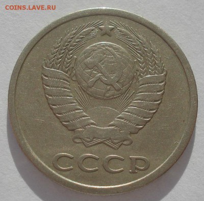20 копеек 1978 СССР Федорин №132 до 22:00 13.03.15 - DSC04530.JPG