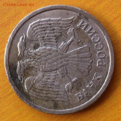 Оценить 10 рублей 1993 г. ммд, немагнитная. - image-10-03-15-02-45