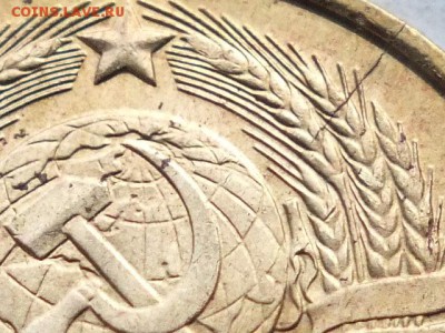 5 копеек 1991 года трещина определение, оценка. - DSCF0536