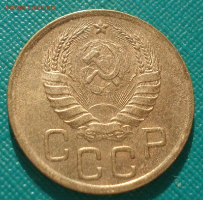 3 копейки 1938 аUNC СССР с 200р.  до 22:00 13.03.15 - DSC04579.JPG