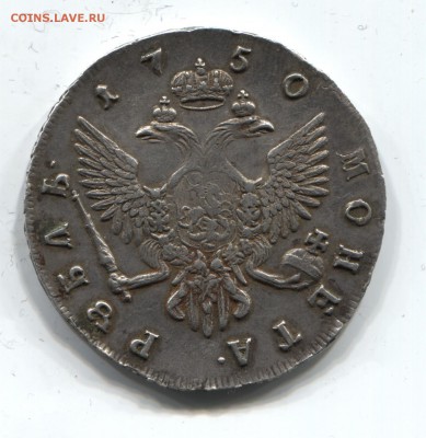 Рубль 1750 СПБ - красавец! - rubl_1750_002
