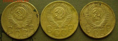 5 копеек  1952,54,55  до 13.03.2015  в 22-00 мск - ммм3