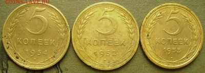 5 копеек  1952,54,55  до 13.03.2015  в 22-00 мск - ммм1