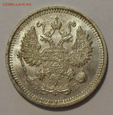 10 копеек 1911 г. Превосходная, штемпельная! До 13.03. - SDC18730.JPG