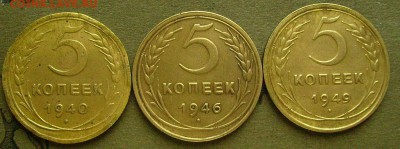 5 копеек 1940,46,,49  до 13.03.2015 в 22-00 мск - ннн2