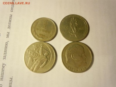 Альбом с монетами, юбилейные, инострань, советы - 6647294