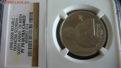 3 рубля 1992(M) RUSSIA INTERNATIONAL SPACE YEAR MS69 NGC - DSC03895.JPG