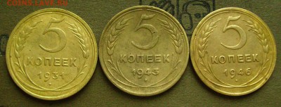 5 копеек 1931,43,46  до 13.03.2015  в 22-00 мск - ооо1