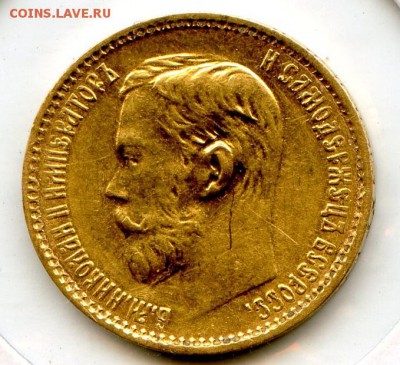 5 р. 1898г.АГ.Николай II.Gold. до 14.03в22.00 СТАРТ с 12т.р - Coins-World-Super-Collection148