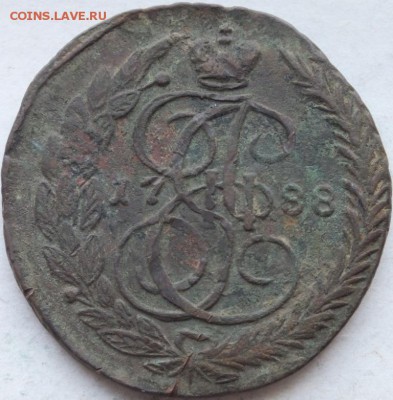 5 копеек 1788 года ЕМ. На подлинность и оценку. - DSCF0566