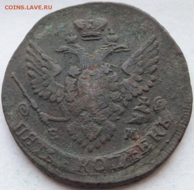 5 копеек 1788 года ЕМ. На подлинность и оценку. - DSCF0560