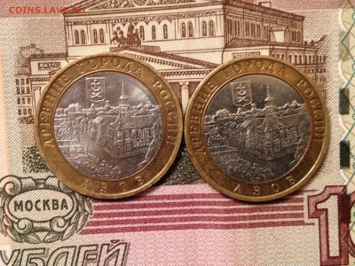 10р. Азов ММД 3шт. - image