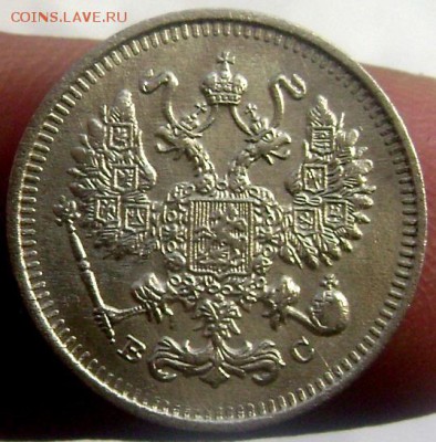 10 копеек 1913 СПБ ВС  штемпельная до 12.03.2015 22-00 - Изображение 5046