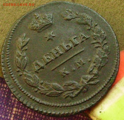 деньга 1814 км до 13,03.2015  в 22-00 мск - бббб4