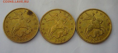 10 копеек 2004  м - P1120183.JPG