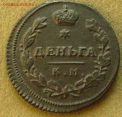 деньга 1814 км до 13,03.2015  в 22-00 мск - бббб2