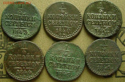 4 копейки 1840,41,42,43,44,45. до 13.03.2015  в 22-00 мск - гггг6