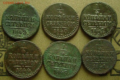 4 копейки 1840,41,42,43,44,45. до 13.03.2015  в 22-00 мск - гггг5