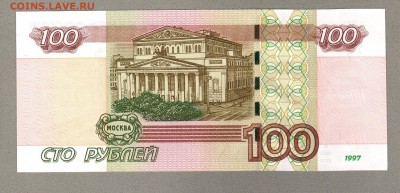 === 100 руб. - зп 9999977 - мод.2004 - до 15.03.2015 - 9999977-1