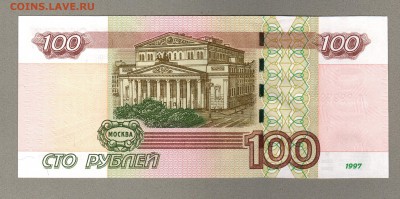 === 100 руб. - зп 9999933 - мод.2004 - до 15.03.2015 - 9999933-1