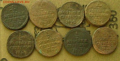 4 копейки 1839,40,42,41,43,44 см до 13.03.2015  в 22-00 мс - ееее2