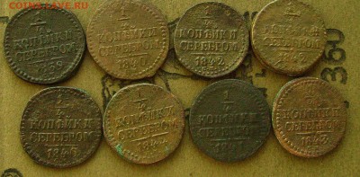 4 копейки 1839,40,42,41,43,44 см до 13.03.2015  в 22-00 мс - еееее1