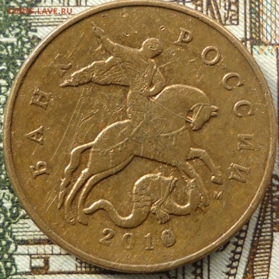 5 руб.2009м шт.А3 - 50 коп.2010м шт Б2 013