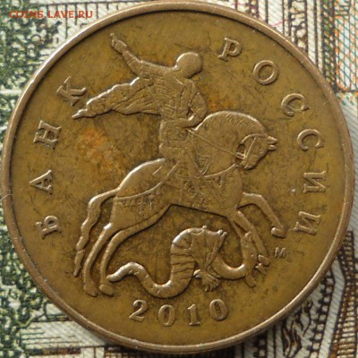 5 руб.2009м шт.А3 - 50 коп.2010м шт.Б1 017