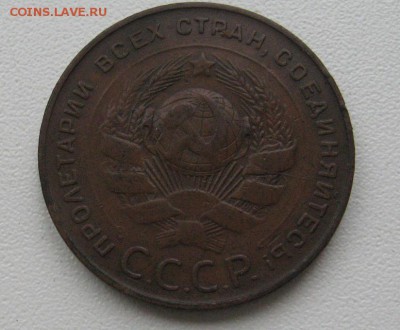 5 копеек 1924 шт 1.2 по АИФ до 16.03.15 в 22.00 по мск - IMG_2004.JPG