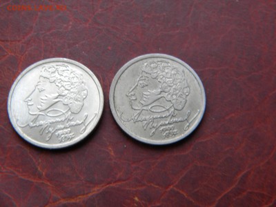 1 рубль Пушкин 2шт(ммд и спмд) до 16.03.2015г. - DSCN9203.JPG