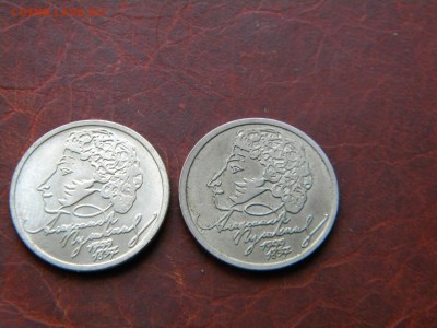 1 рубль Пушкин 2шт(ммд и спмд) до 16.03.2015г. - DSCN9204.JPG