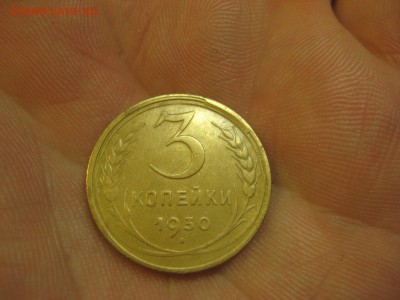 3 копейки 1930 (AZ-710а)----------- 15.03.15, в 22.10 - IMG_0652.JPG