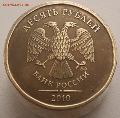 10руб.20010г.ммд. шт.1.23Г по Ю.К. или 2.3Д по ск А.С. - 3