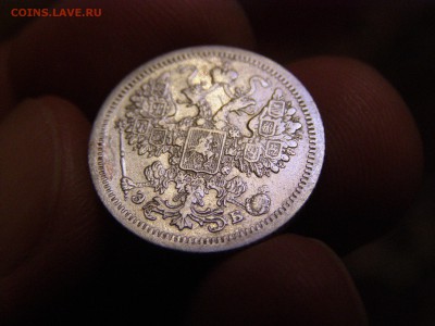 15 копеек 1907 года до 22-00 13.03.15 - P2234536.JPG