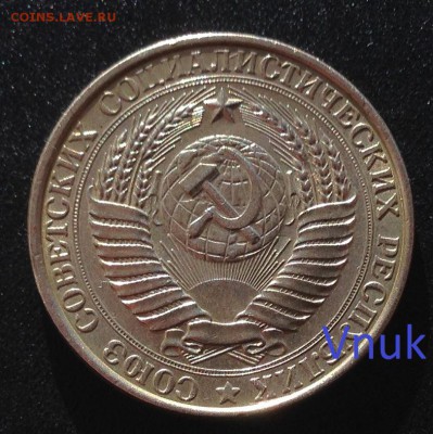 1 рубль 1958. - 1р1958а