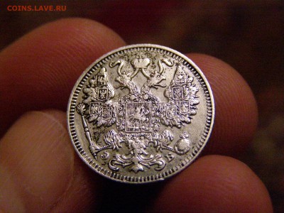 15 копеек 1909 года до 22-00 14.03.15 - P2234541.JPG